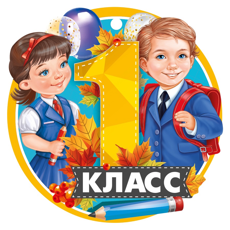 Герб школы